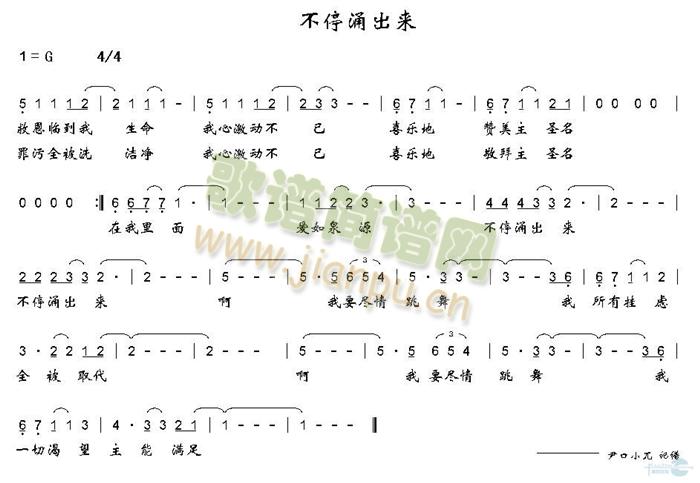不停涌出来