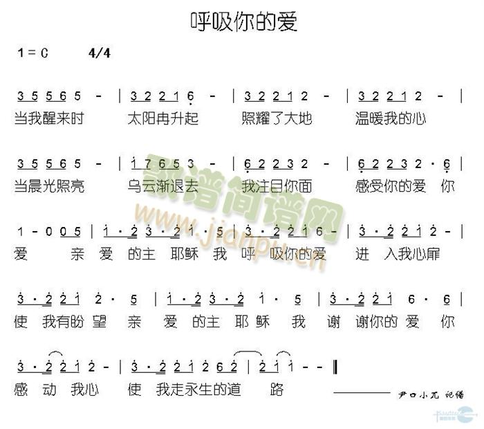 呼吸你的爱