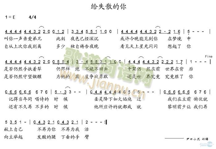 给失散的你