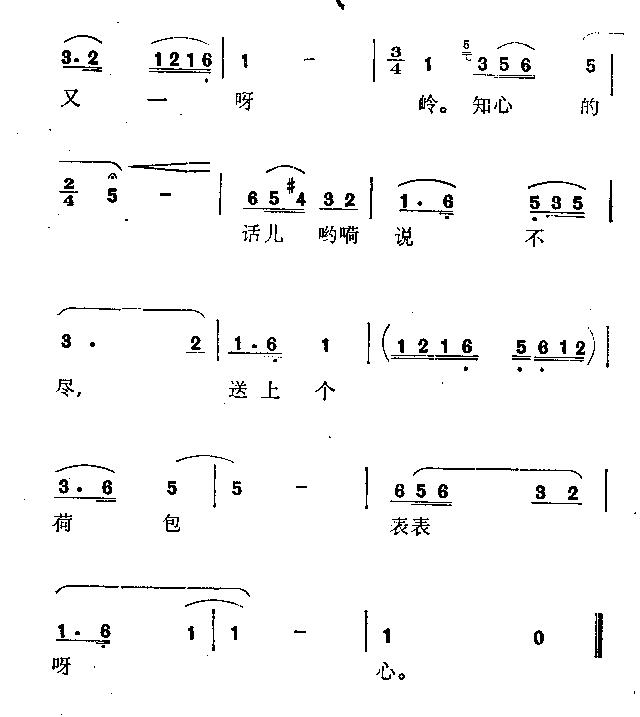 情歌
