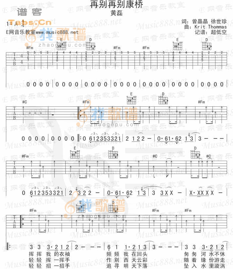 再别再别康桥