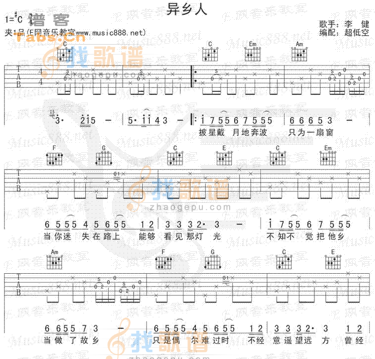 异乡人