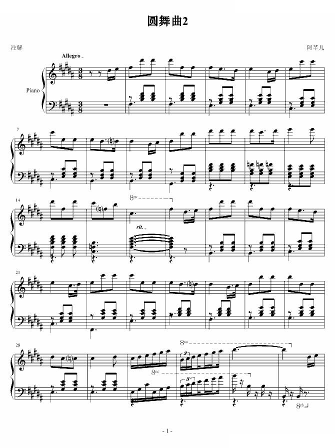 圆舞曲二