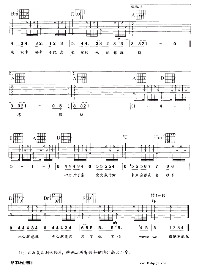 童话蓝色生死恋主题曲（辛晓琪）