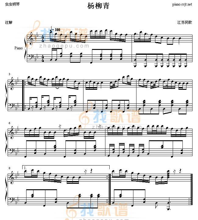 杨柳青