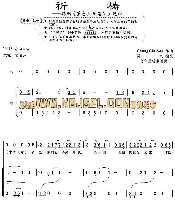 蓝色生死恋