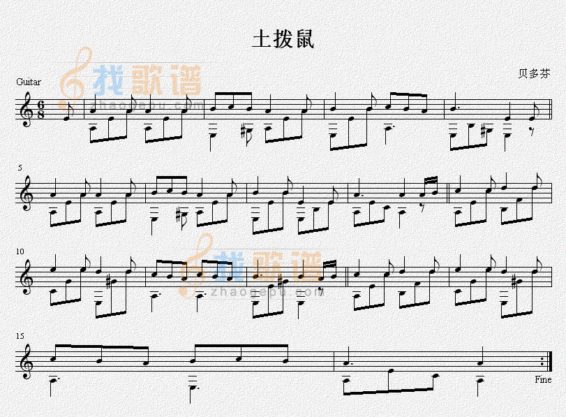 土拨鼠（古典吉他练习曲）