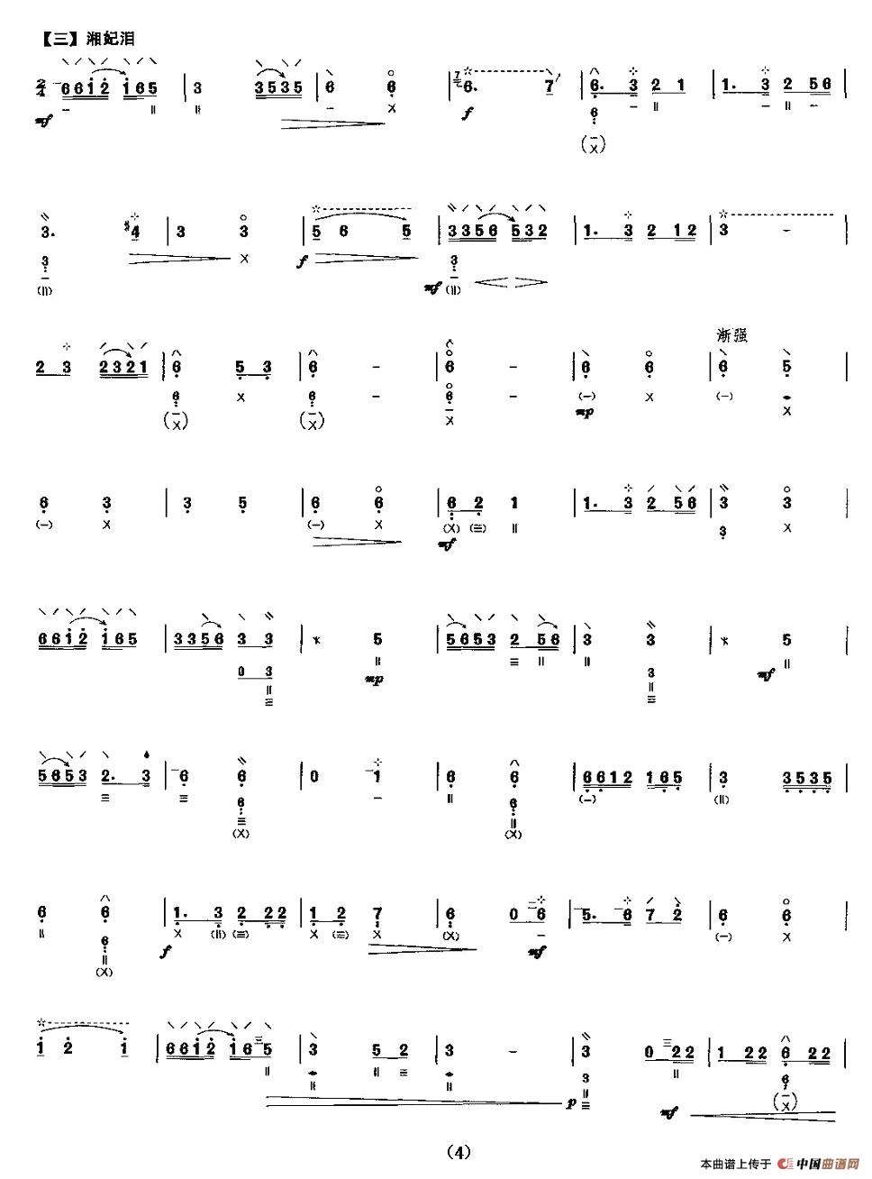 塞上曲