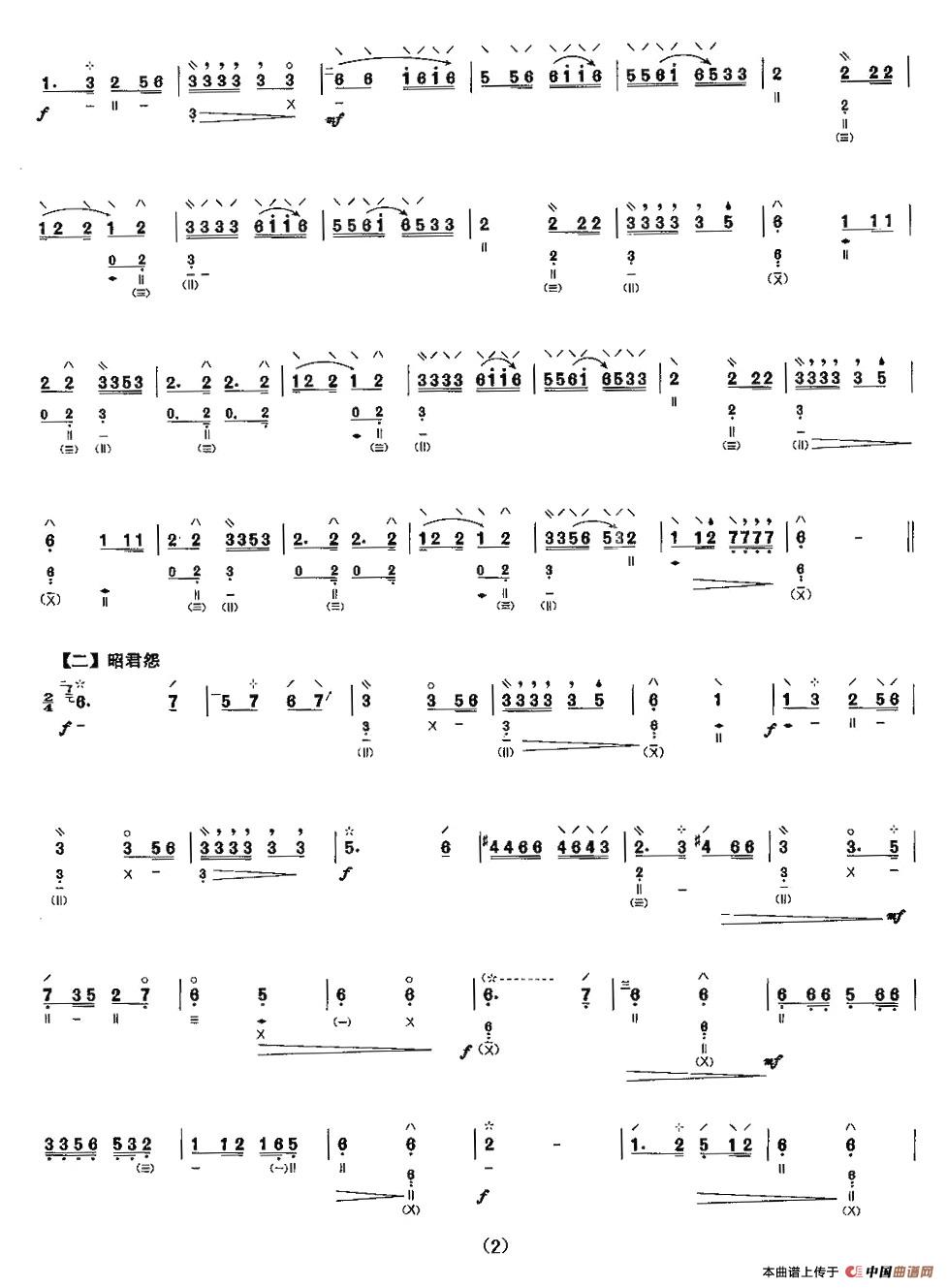 塞上曲
