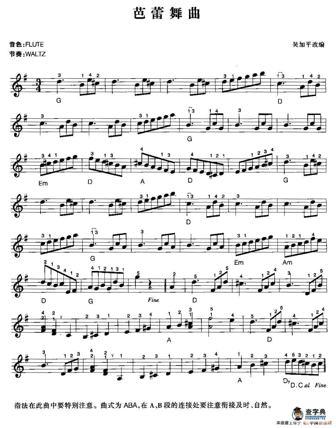 芭蕾舞曲