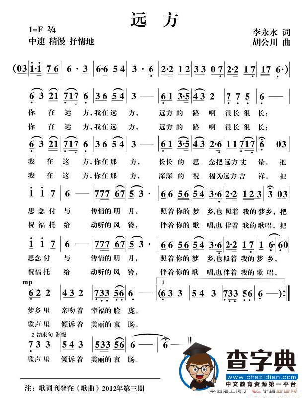 远方（二版）