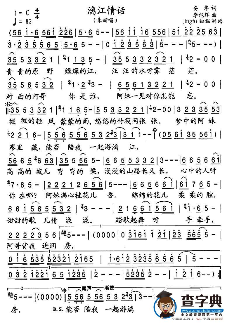 漓江情话