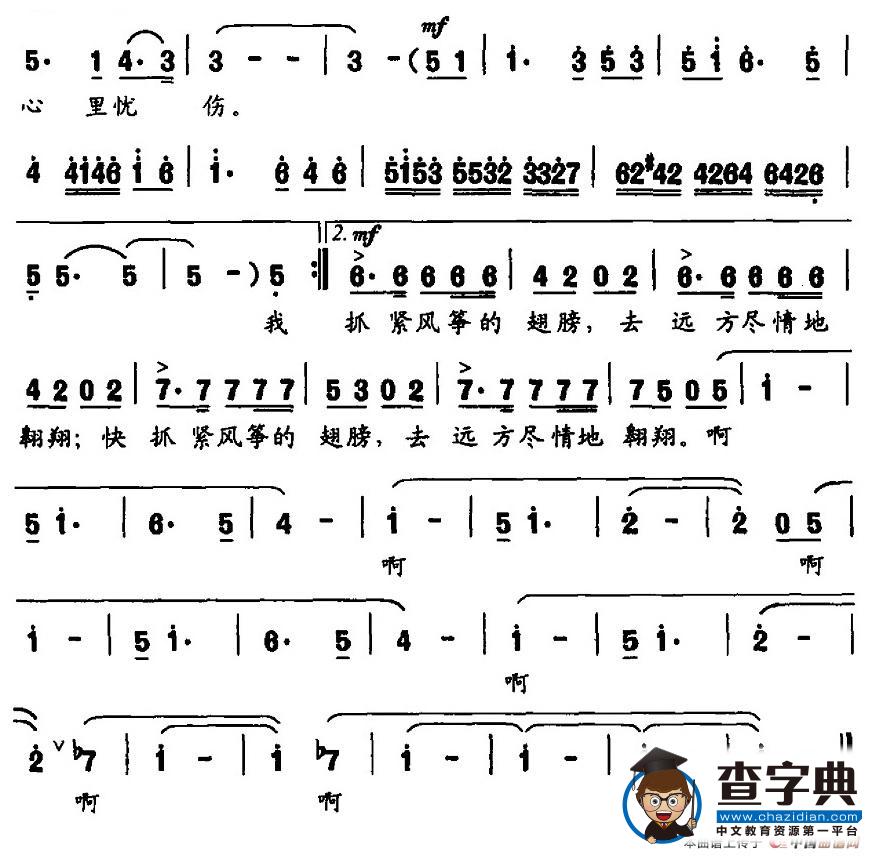 追寻梦想