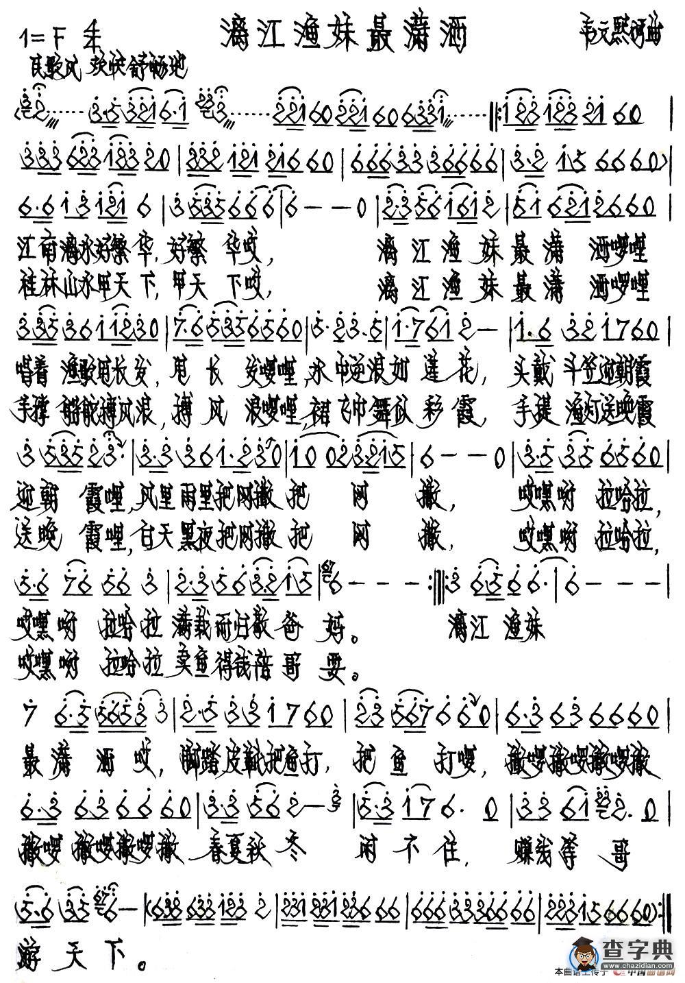 漓江渔妹最潇洒