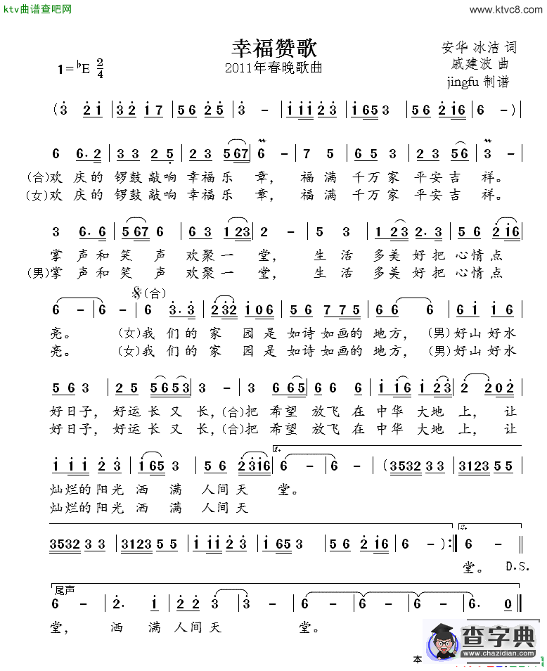 幸福赞歌（www.5akg.com）