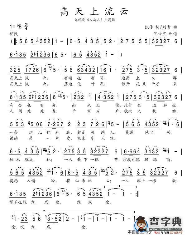 高天上流云
