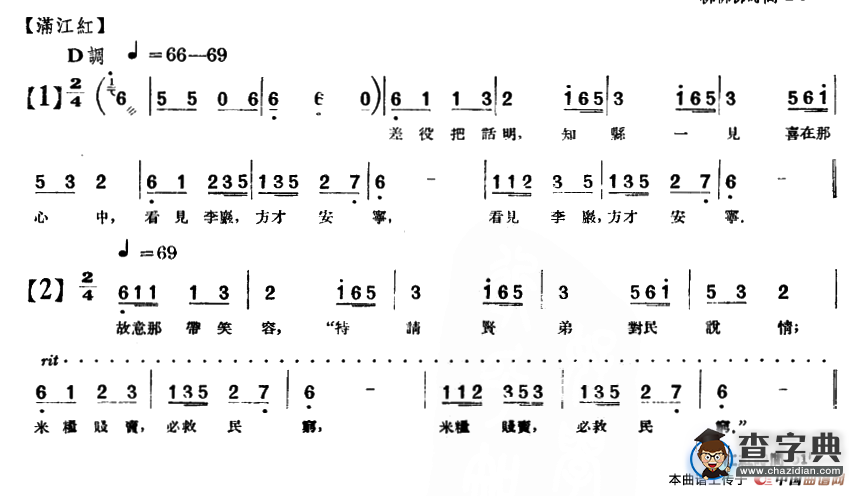 [单弦·牌子曲]满江红