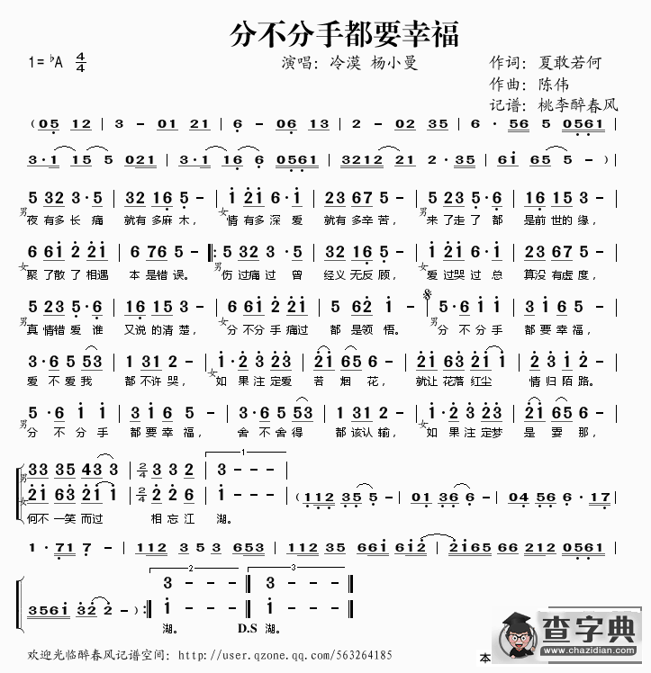 分不分手都要幸福