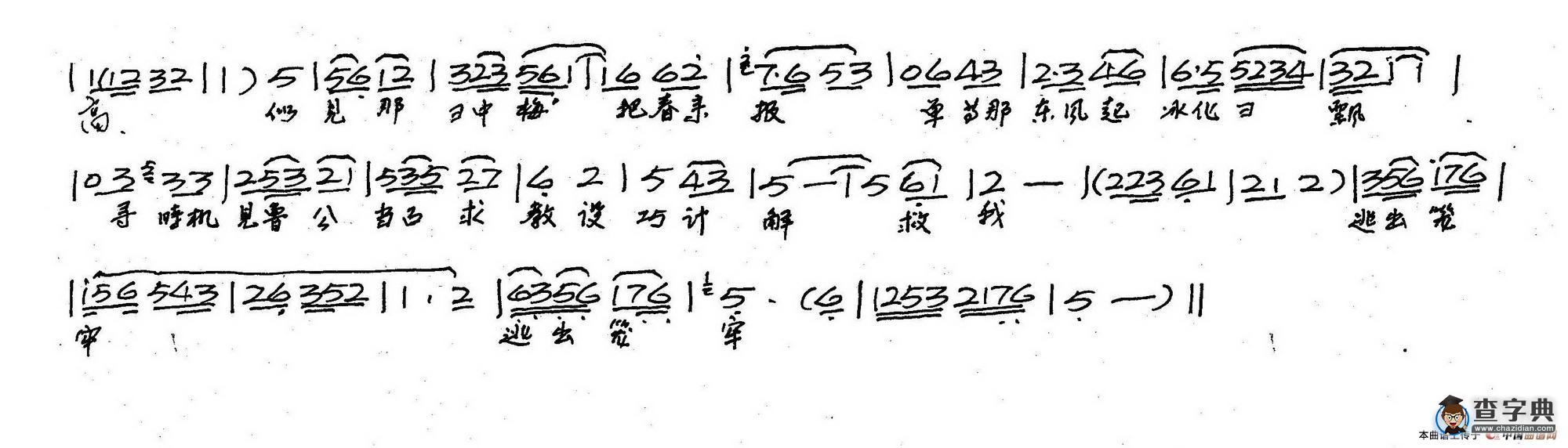 颜真卿：听一言不由人气冲牛斗（历史豫剧《颜真卿》选段）