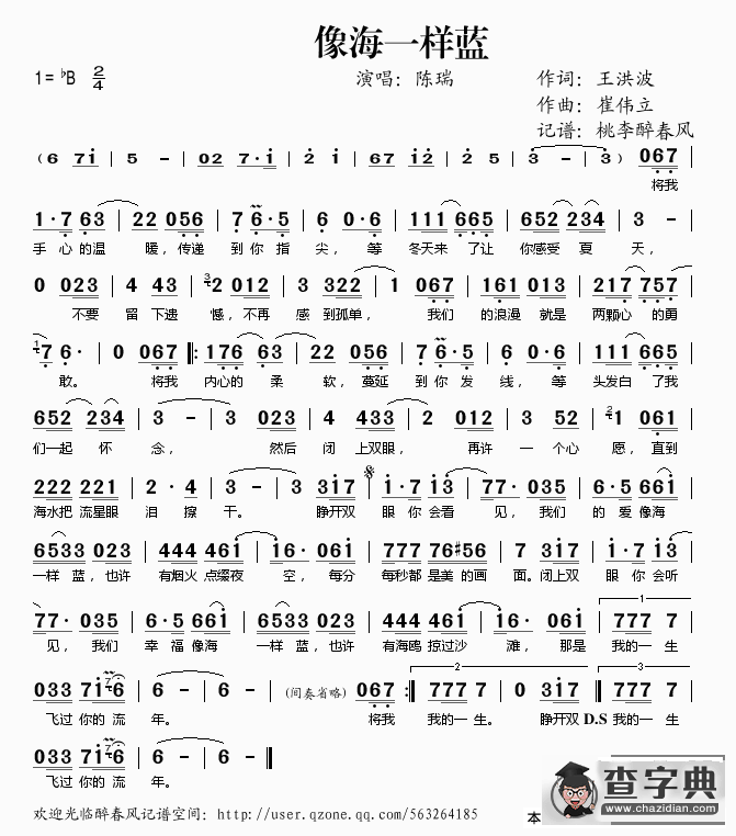 像海一样蓝