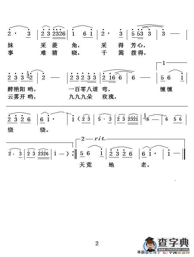 水乡春光好（沪语演唱）