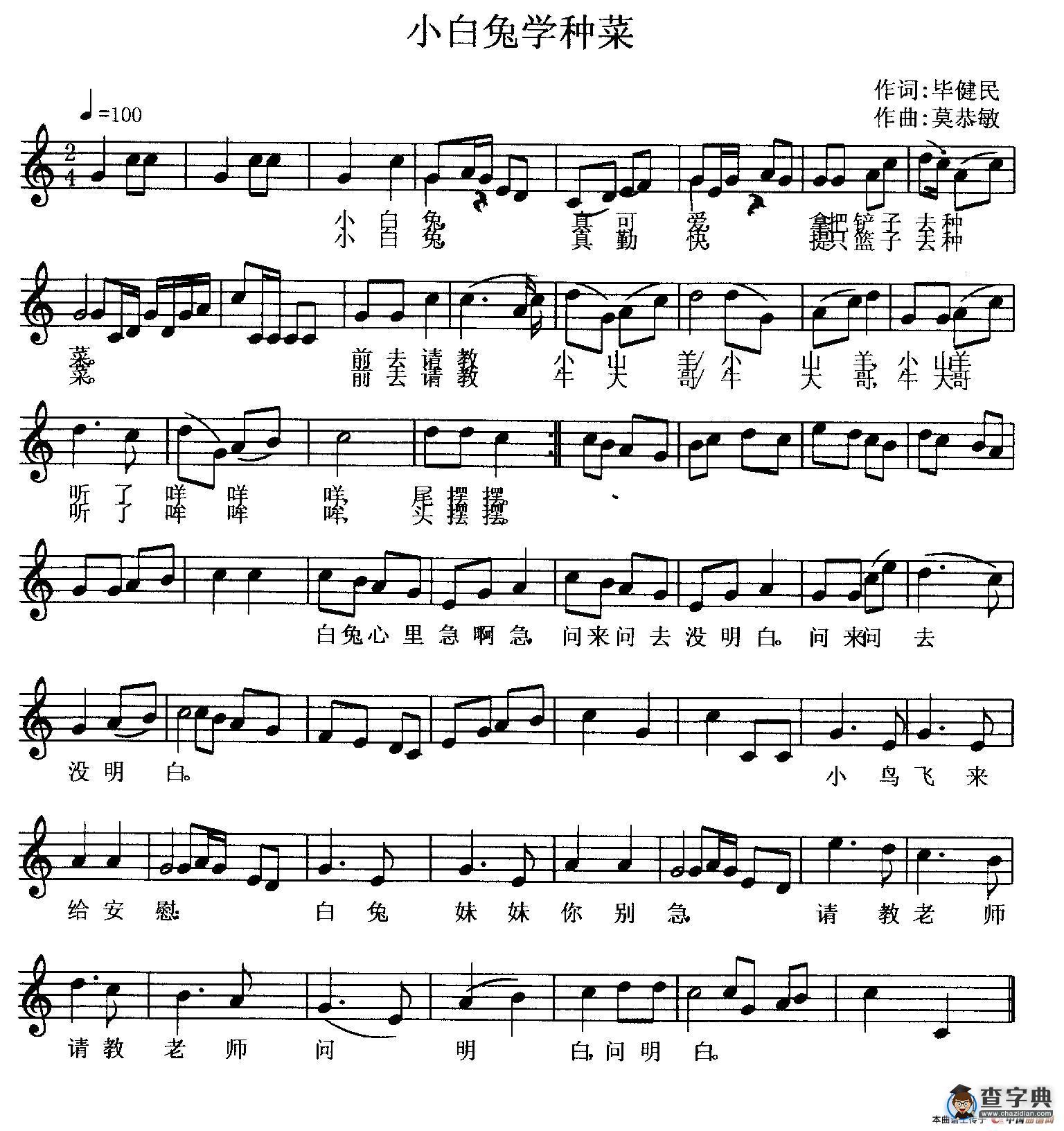 小白兔学种菜