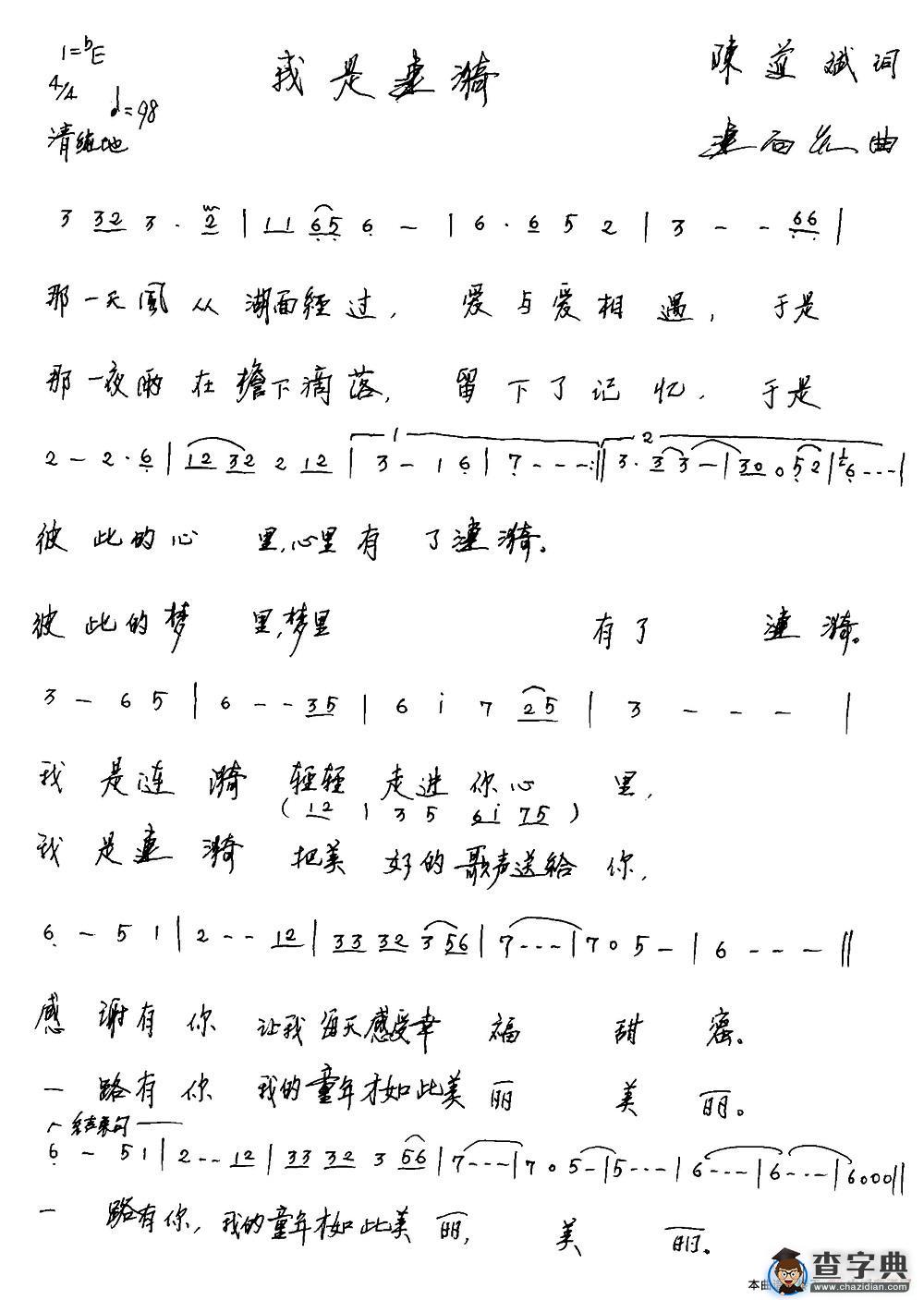 我是涟漪