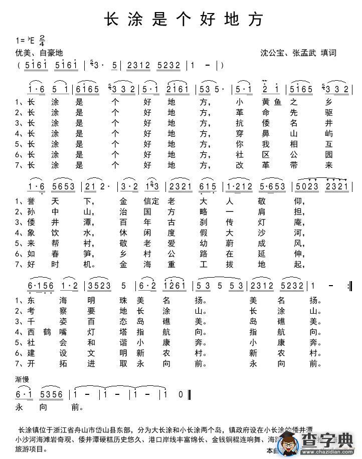 长涂是个好地方