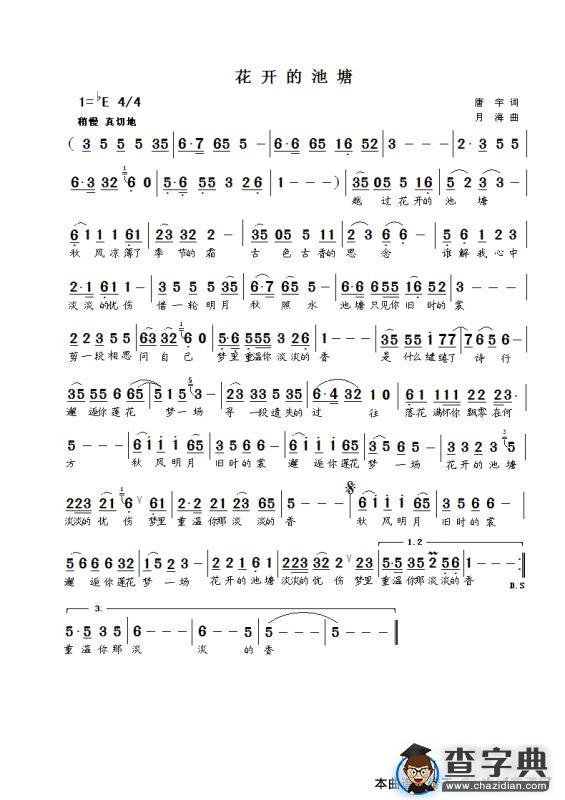 花开的池塘