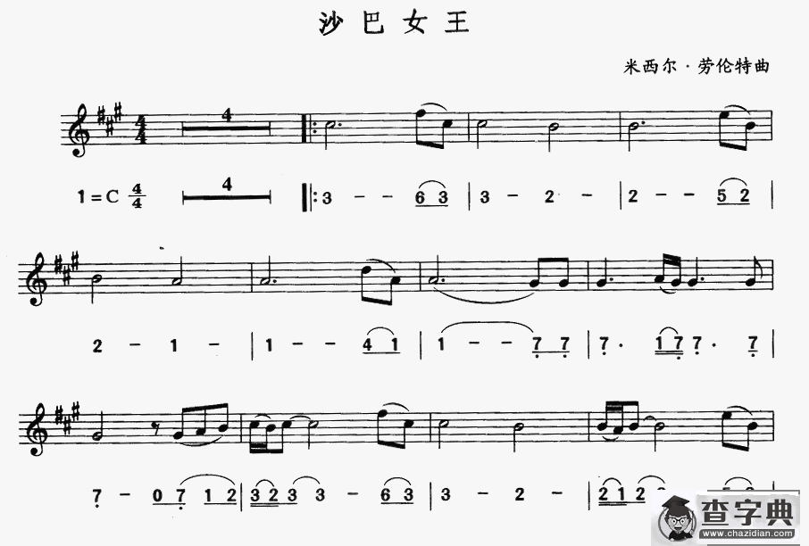 沙巴女王（简线合谱）