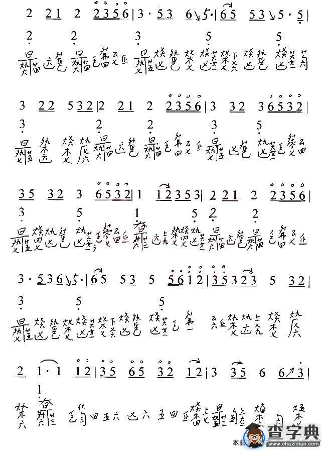 菊花台（古琴谱 减字谱）