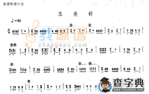 玉美针