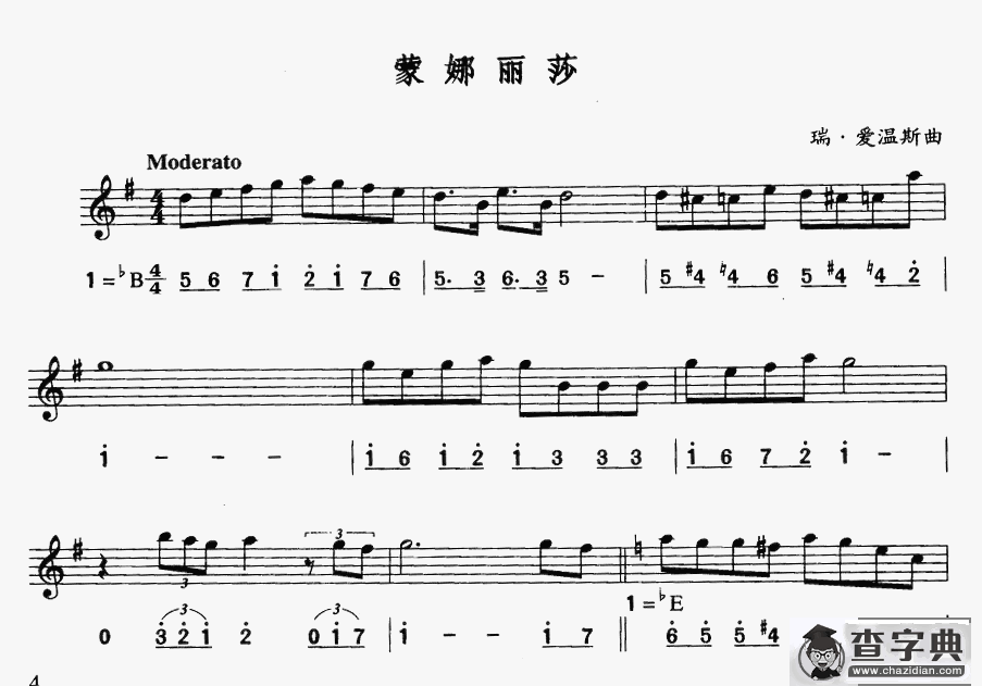 蒙娜丽莎（简线合谱）