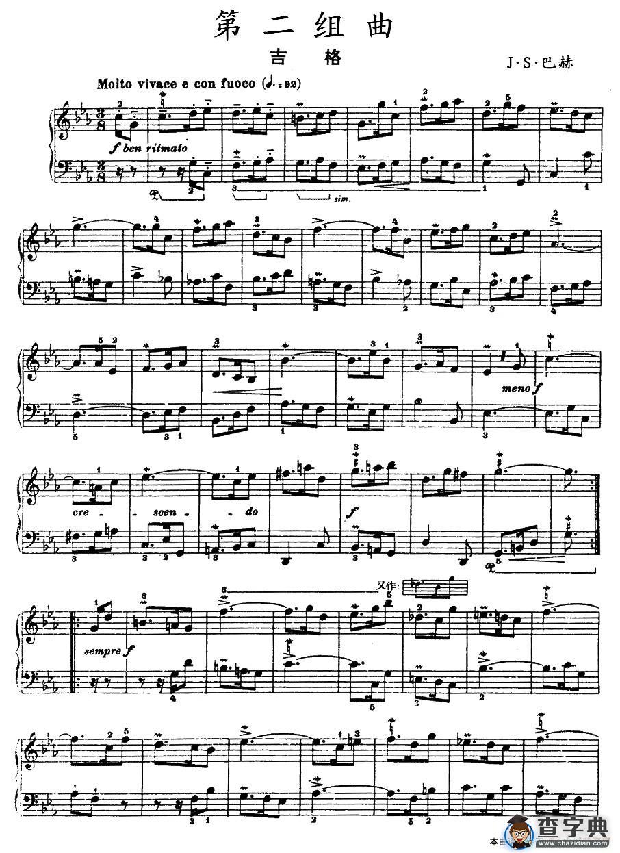 第二组曲：c小调·吉格