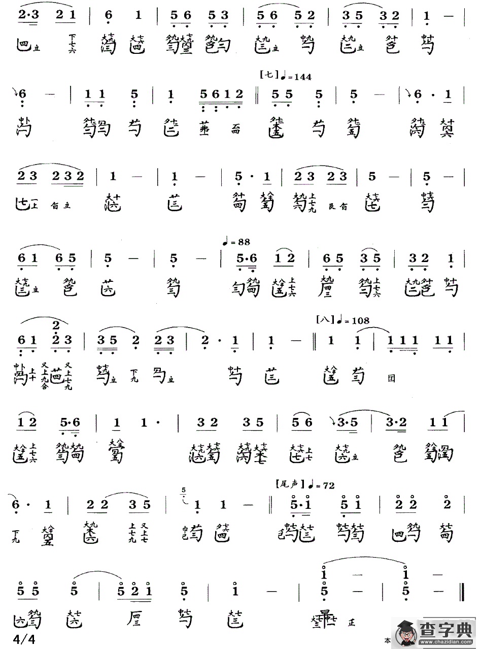 梧叶舞秋风（古琴谱、简谱+减字谱）