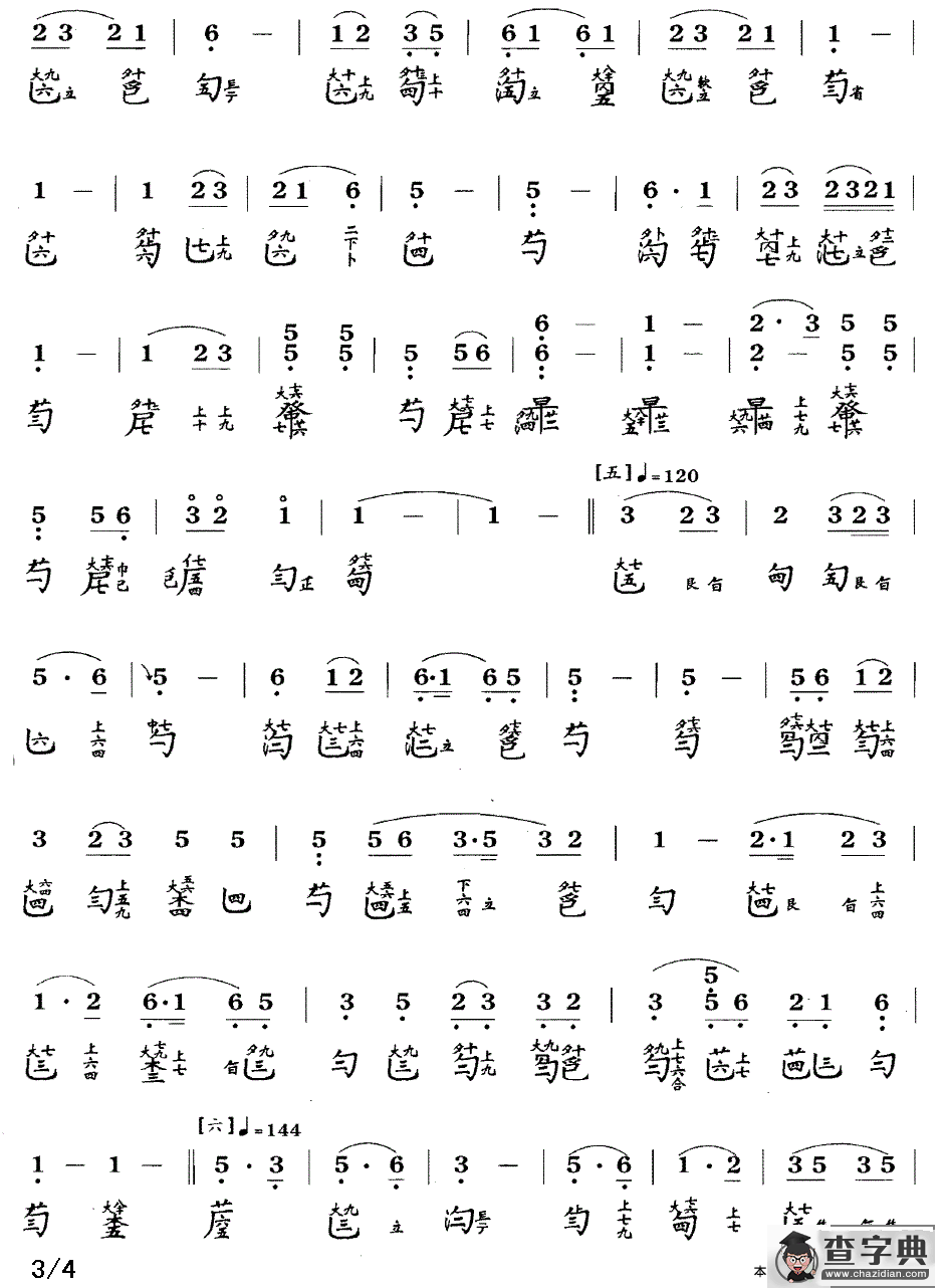 梧叶舞秋风（古琴谱、简谱+减字谱）