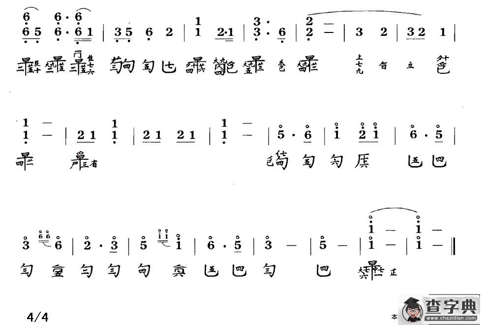 风雷引（管平湖演奏版、古琴谱、简谱+减字谱）
