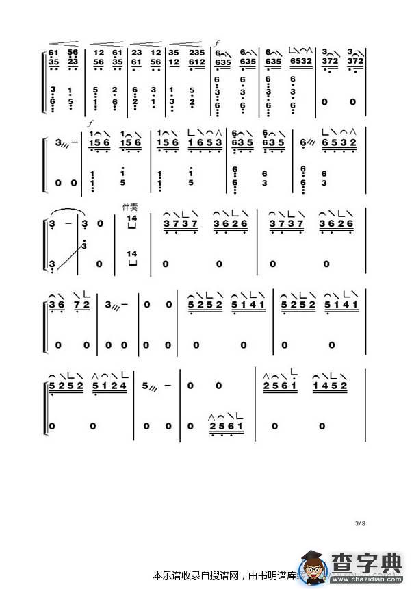 古筝曲谱《忐忑》