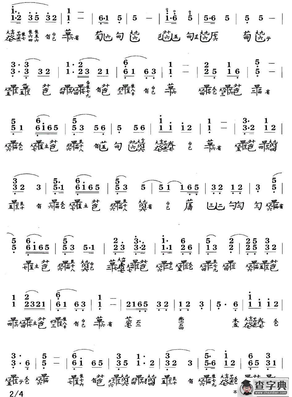 风雷引（管平湖演奏版、古琴谱、简谱+减字谱）