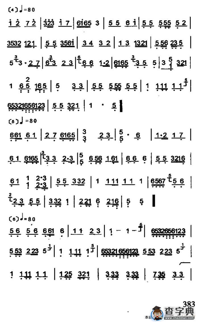 流水（古琴谱、简谱版）