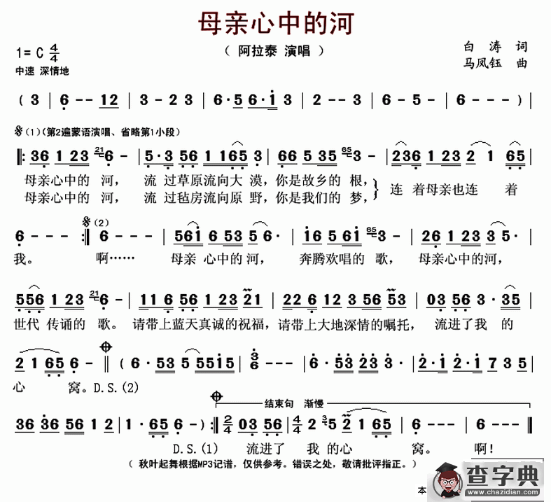 母亲心中的河