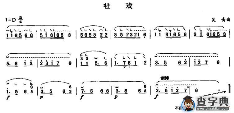 社戏