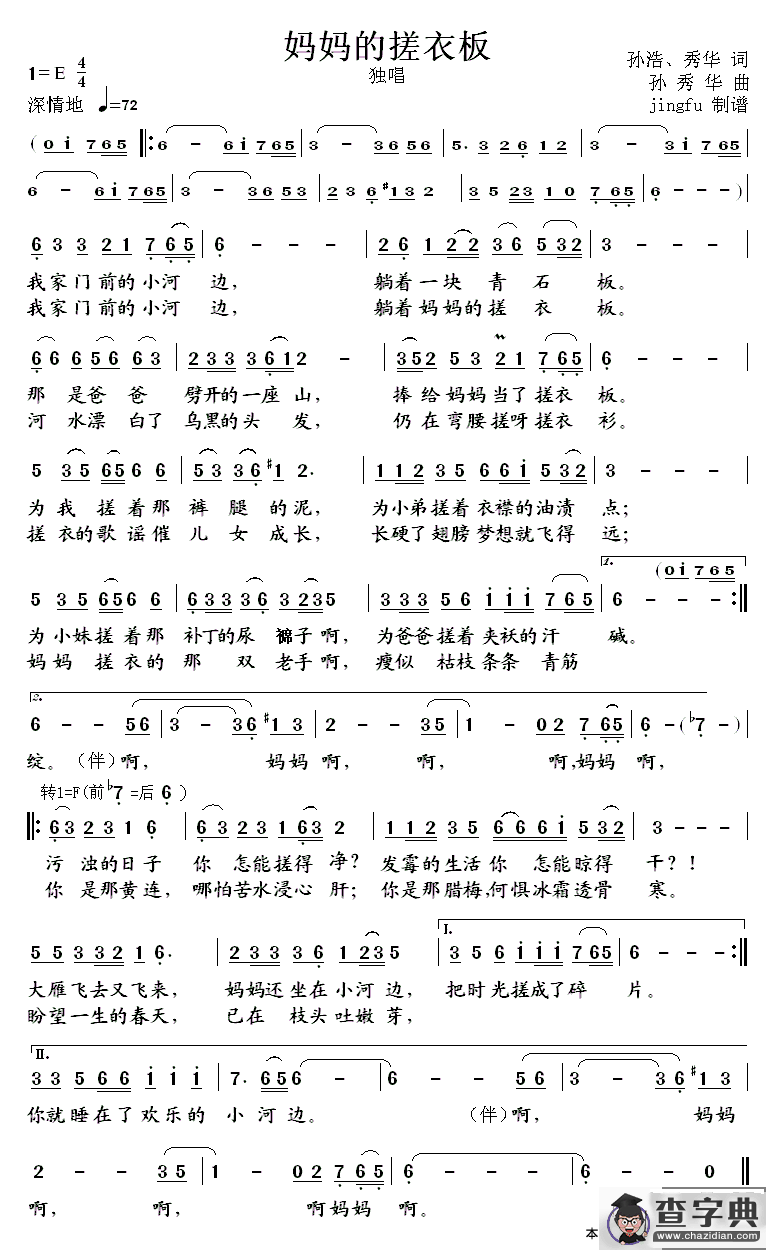 妈妈的搓衣板（独张）