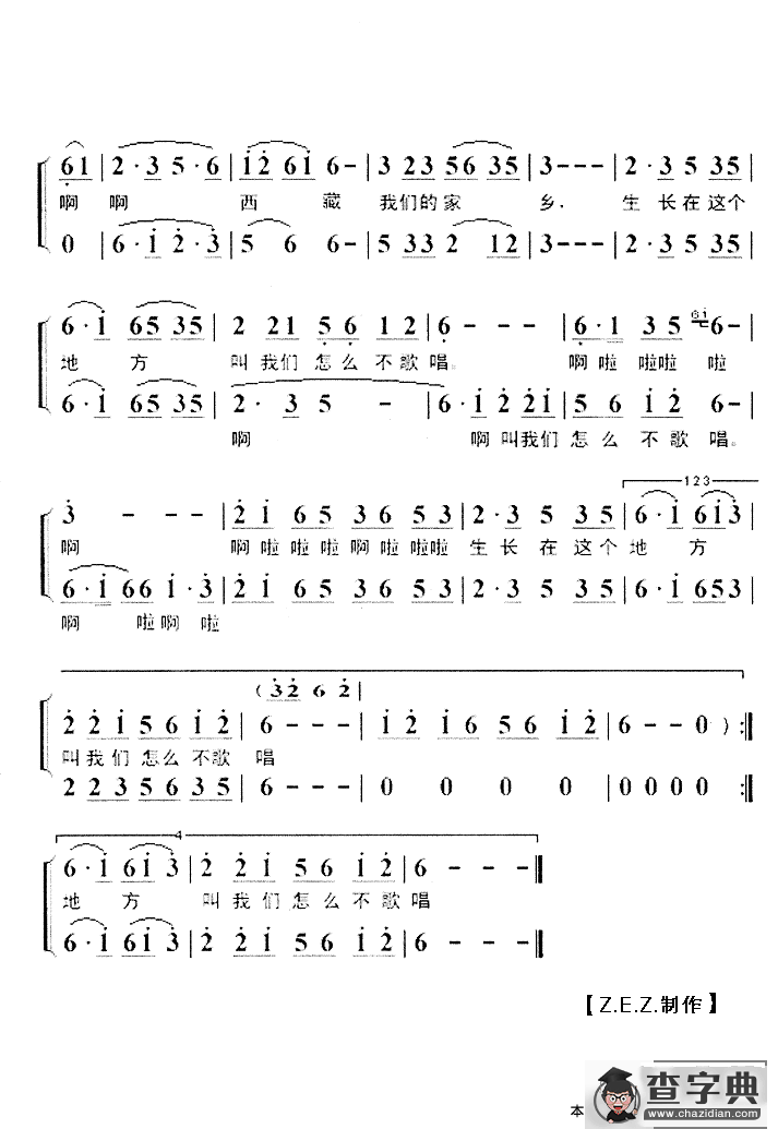 叫我们怎么不歌唱