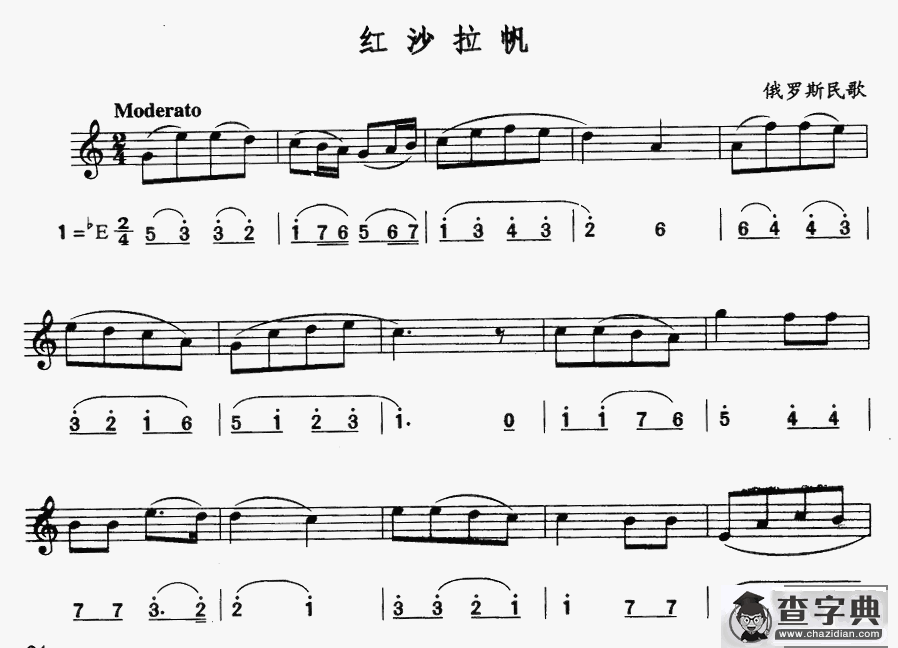 红沙拉帆（简线合谱）