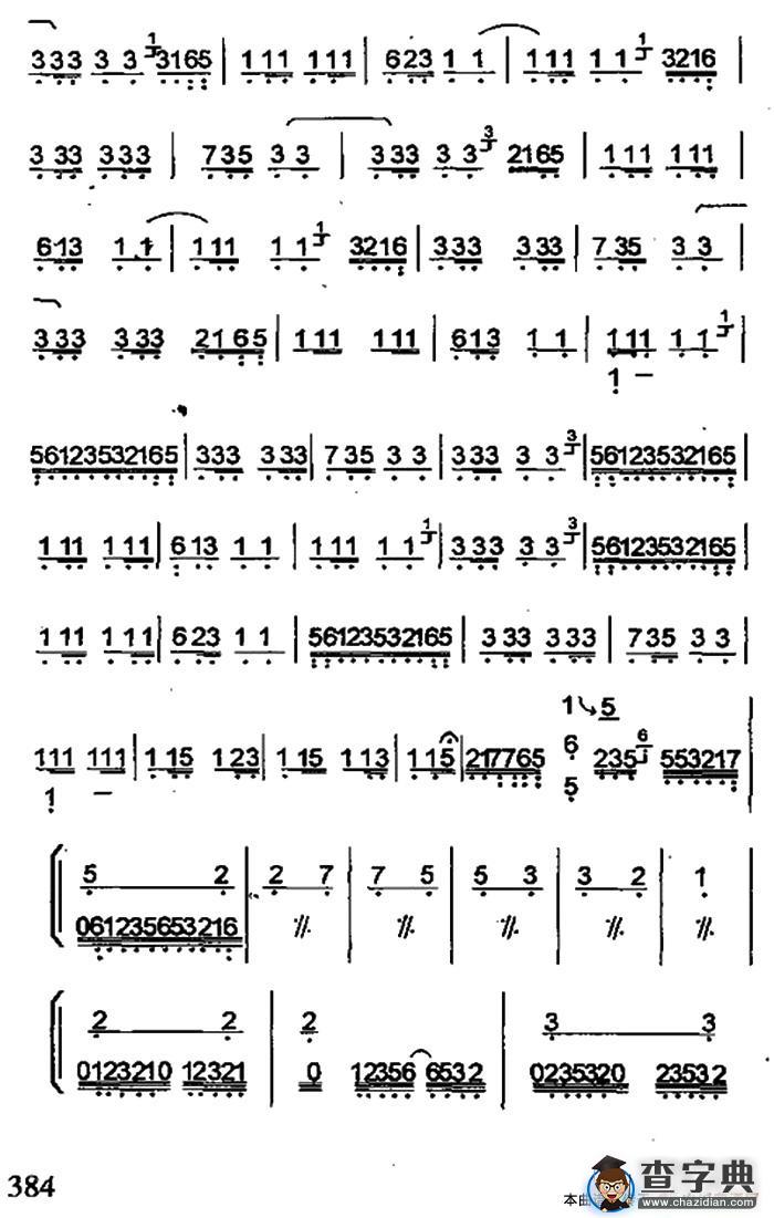 流水（古琴谱、简谱版）
