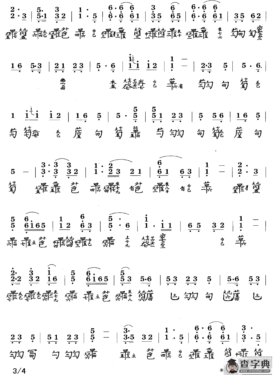 风雷引（管平湖演奏版、古琴谱、简谱+减字谱）