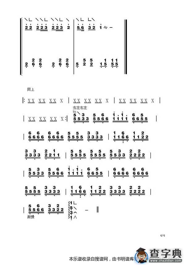 古筝曲谱《爱我你就抱抱我》
