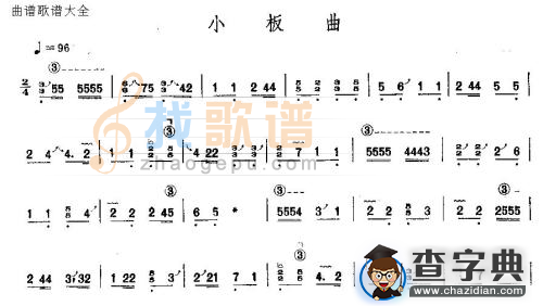 小板曲