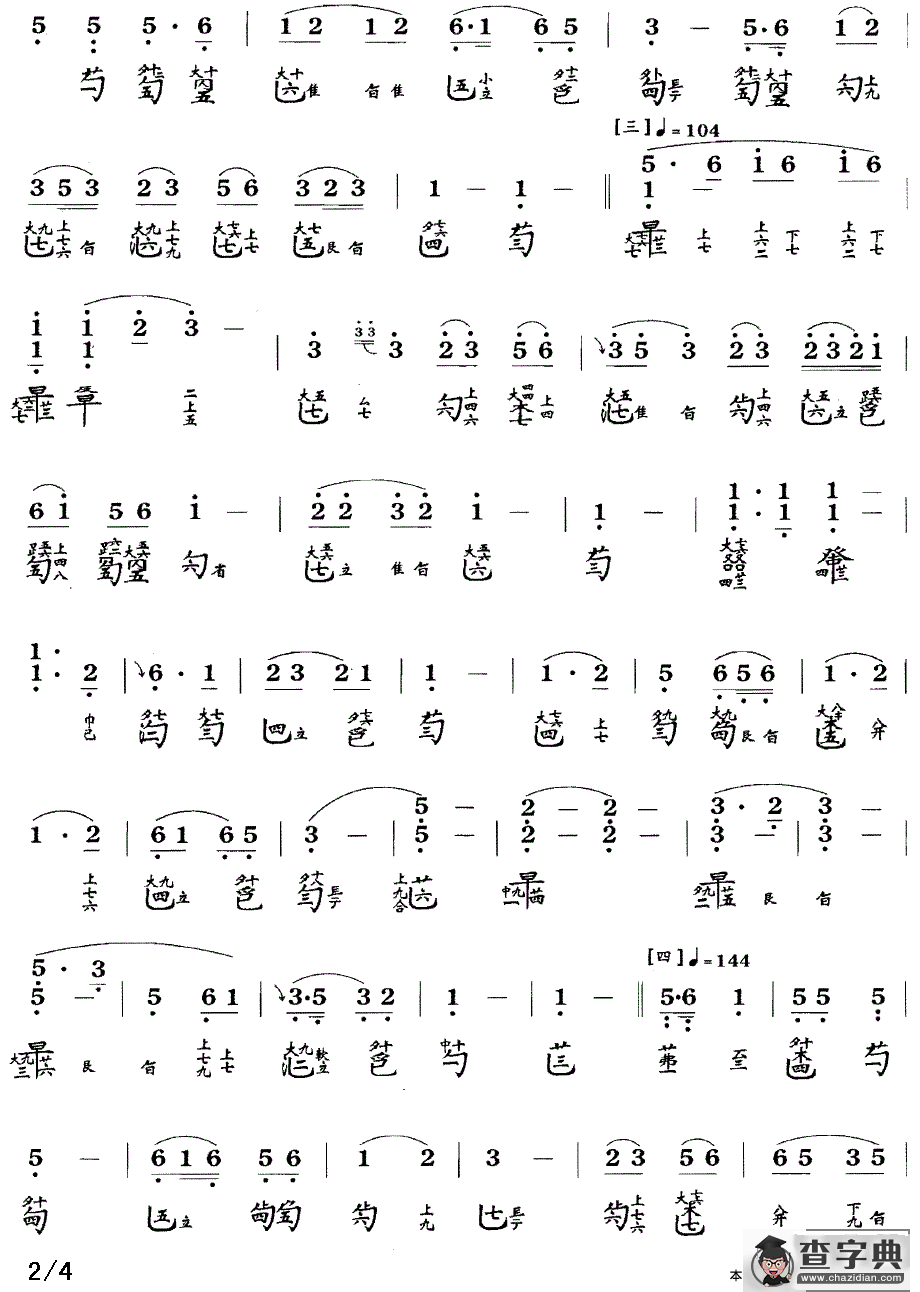 梧叶舞秋风（古琴谱、简谱+减字谱）